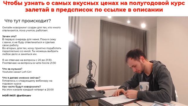 Онлайн коворкинг с Артемом | ЕГЭ информатика 2022 смотреть онлайн