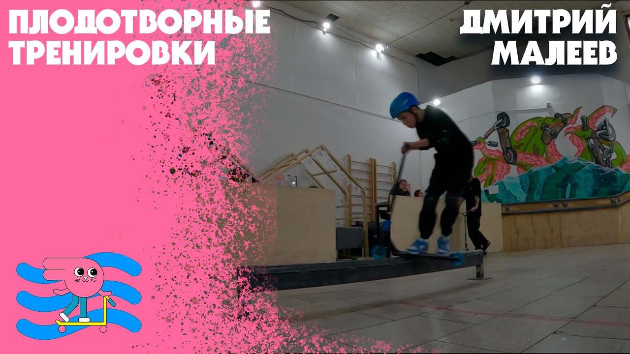 Прогресс на трюковом самокате. Ваня катается на самокате всё лучше! смотреть онлайн