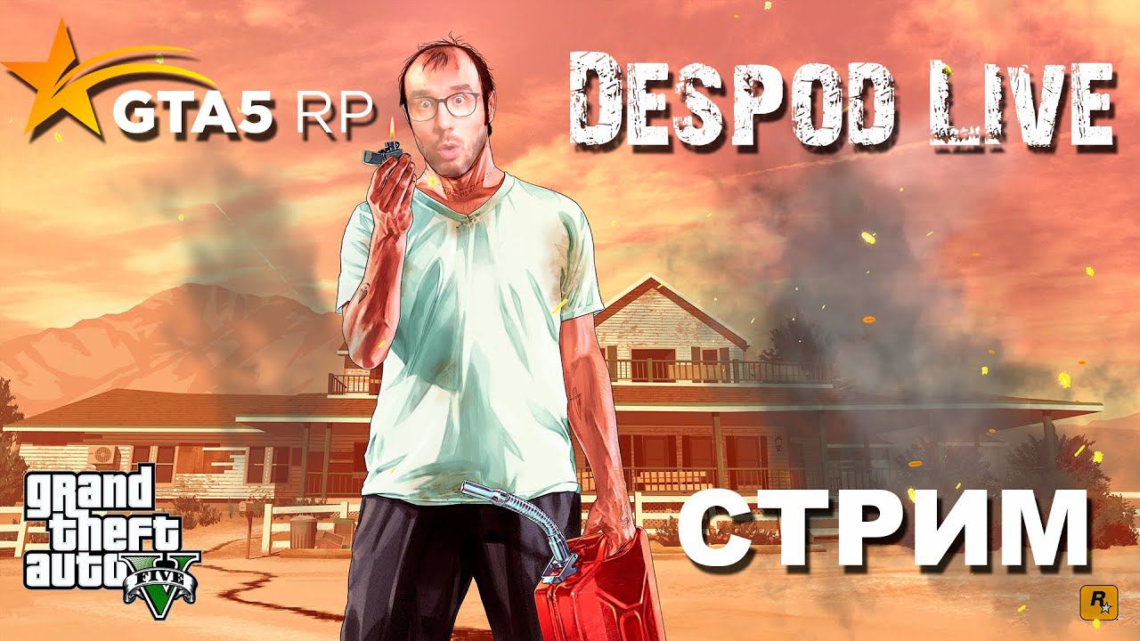 GTA 5 RP | ОСВАИВАЮСЬ | ОБЩАЕМСЯ ✔️ЛАЙК, ПОДПИСКА!✔️#sunrise #gta #gta5 #gtarp #gtaonline #gta5rp
