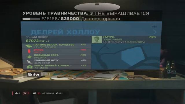 Mafia 3 Прохождение 48 Травничество.