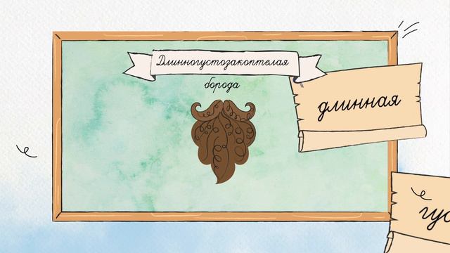 разговоры о важном.Русский язык. Часть 2 смотреть онлайн