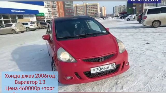 ХОНДА-ДЖАЗ 2006 сатылат #САТЫЛДЫ смотреть онлайн