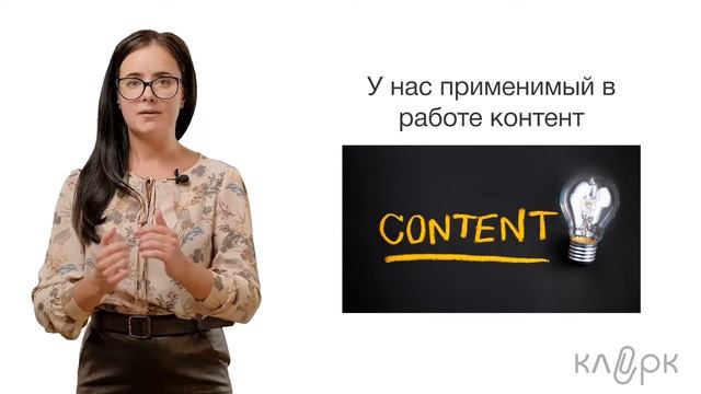 Что такое Центр обучения «Клерка» смотреть онлайн