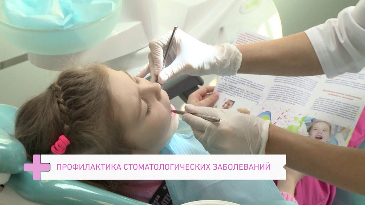 Профилактика стоматологических заболеваний