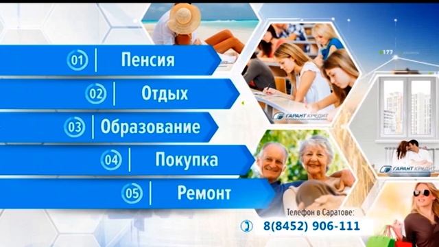 «Саратов. Сегодня» 4 декабря 2019 смотреть онлайн