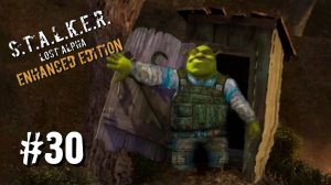 ТАЙНИК ВЕРЫ ► S.T.A.L.K.E.R. Lost Alpha Enhanced Edition ► #30