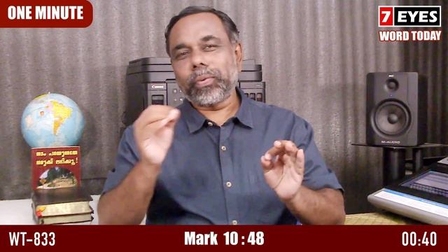 Word Today-833 | Bro RSV | One-Minute Video Message (Malayalam) | 08 November 2022 смотреть онлайн