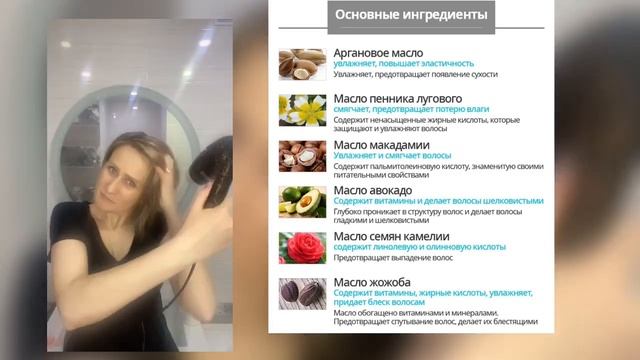 Масло для волос Атоми смотреть онлайн