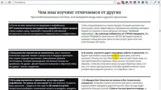 Подробно о проекте "Коучинг Дорого Продавай" http://9.marate.ru/ смотреть онлайн