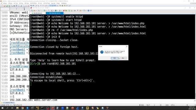 iptables 방화벽의 NAT 설정하기 смотреть онлайн