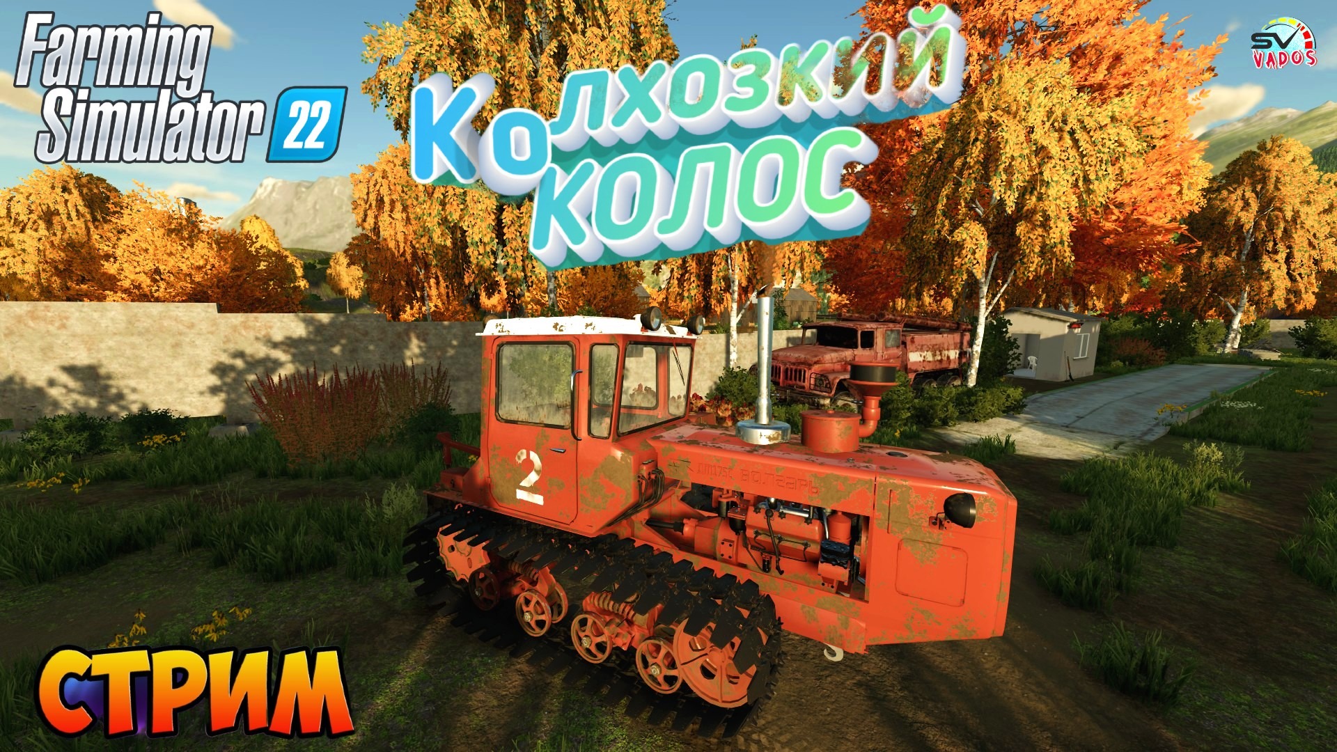 ✅Farming Simulator 22? КАРТА КОЛХОЗКИЙ КОЛОС ВЕРСИЯ 1.1.0 #14 смотреть онлайн