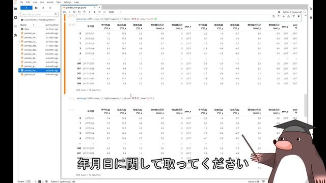 2つのテーブルをマージする（マージの仕方を指定する）（後半） смотреть онлайн