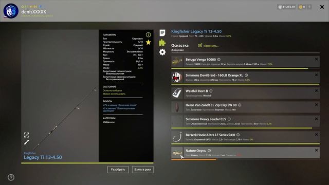 Русская рыбалка 4//оз.Старый острог-Троф Щука и Амур черный\\Russian Fishing 4 смотреть онлайн