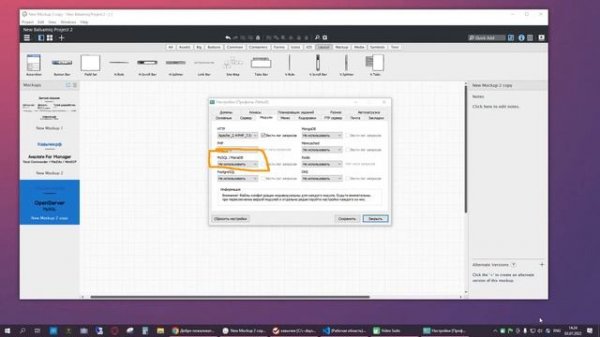 [26] OpenServer - включение MySQL