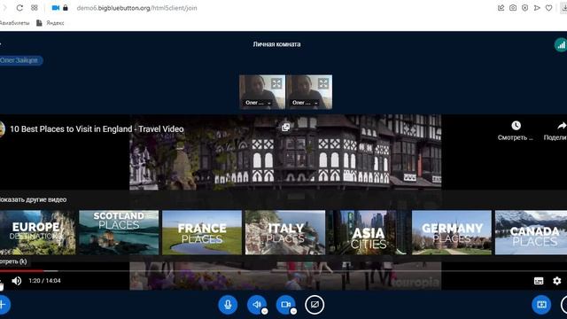обзор видеоконференции на обучающей платформе Https://repetitor-24.online/