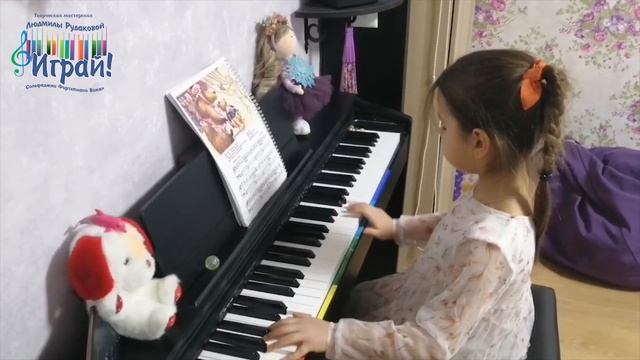 Артоболевская "Первая встреча с музыкой" - "Колыбельная" смотреть онлайн