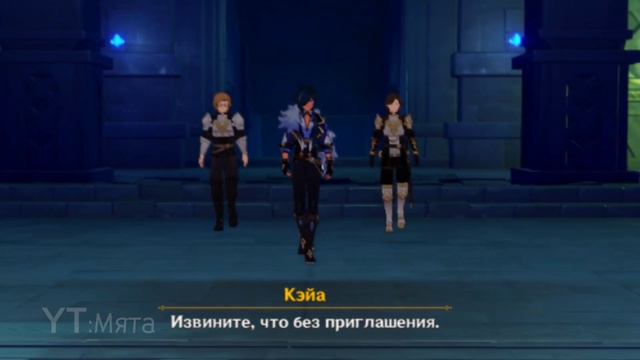 ИГРАЕМ В ГЕНШИН /КЕЙА ОБМАНУЛ И НЕ ДАЛ СОКРОВИЩА /🫒МЯТА🫒