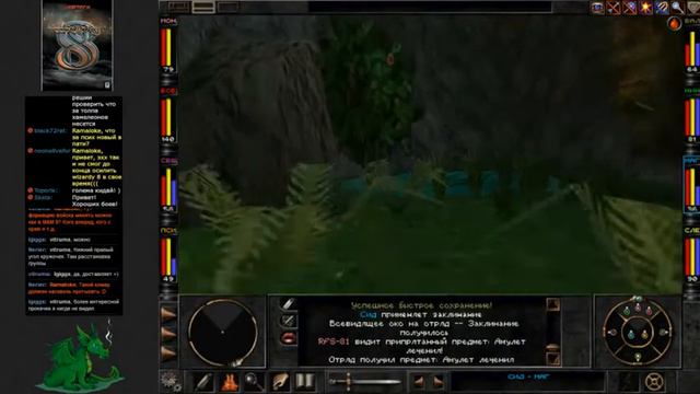 Wizardry 8 (part 13) смотреть онлайн