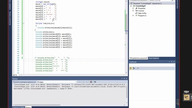 Операторы вывода C# смотреть онлайн