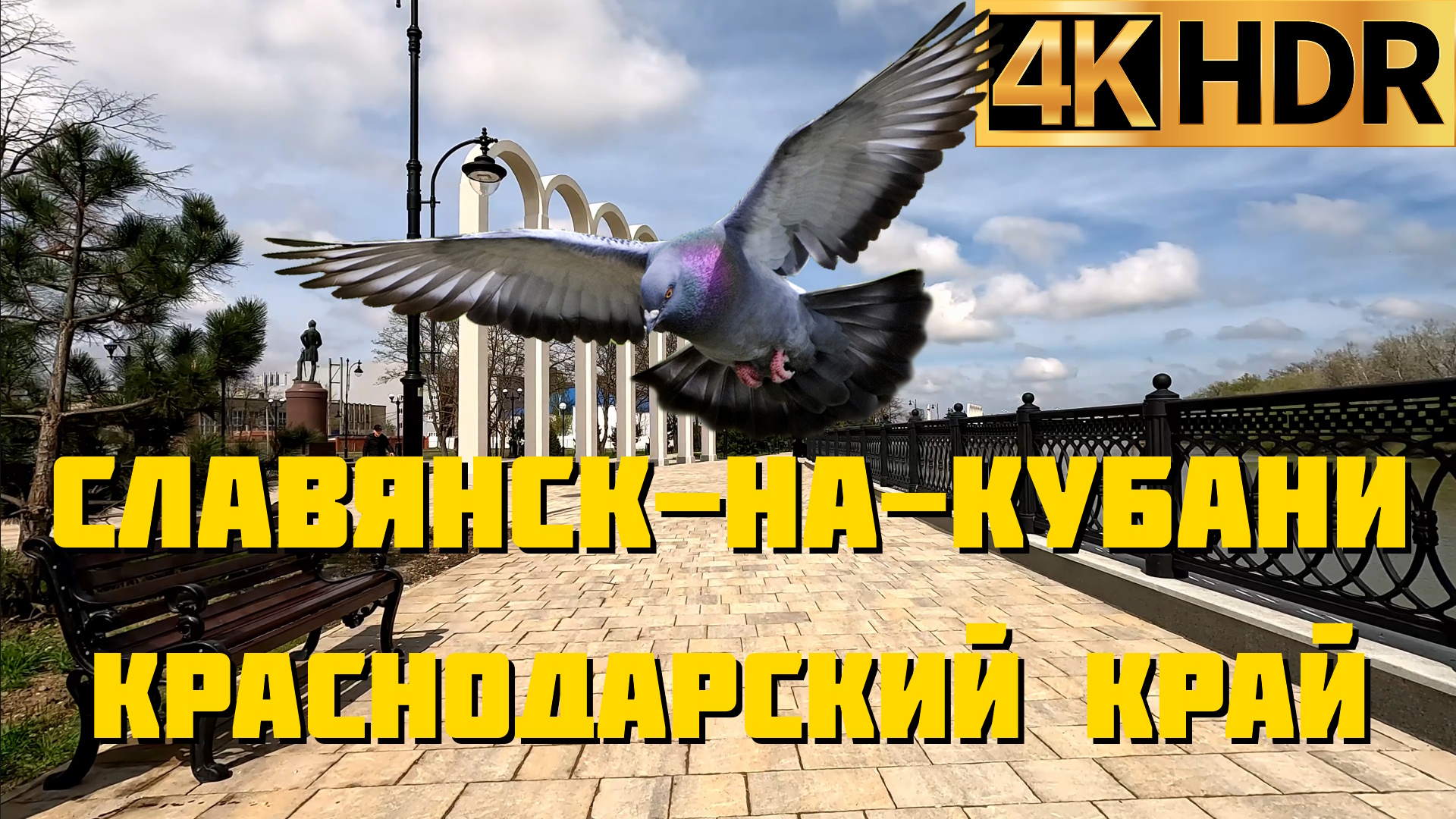 Обновленная набережная Славянск-на-Кубани | Центр города | Река Протока смотреть онлайн