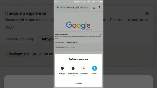Фото арқылы гуглдан адамды іздеу как искать человека через фотографии #4 смотреть онлайн