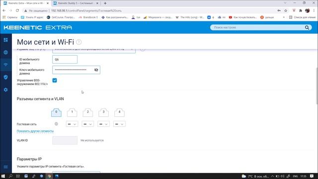 Конфигурация VLAN на оборудовании Keenetic смотреть онлайн