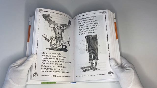 Вредные советы смотреть онлайн