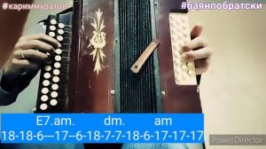 АЯМЫЙСЕН - РАЗБОР НА ГАРМОНИ ЦИФРАМИ #баянпобратски #кариммуратов