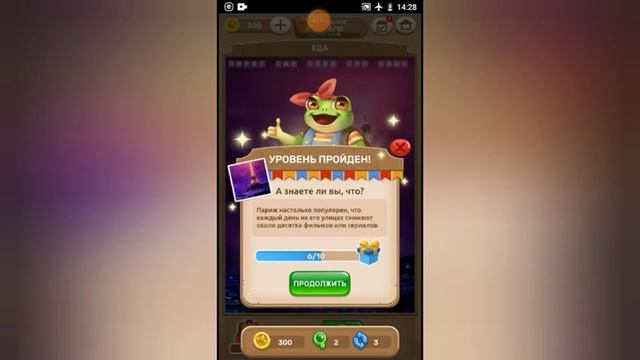 Башня слов,Найди слова и разбери башню,Обзор мобильной игры смотреть онлайн