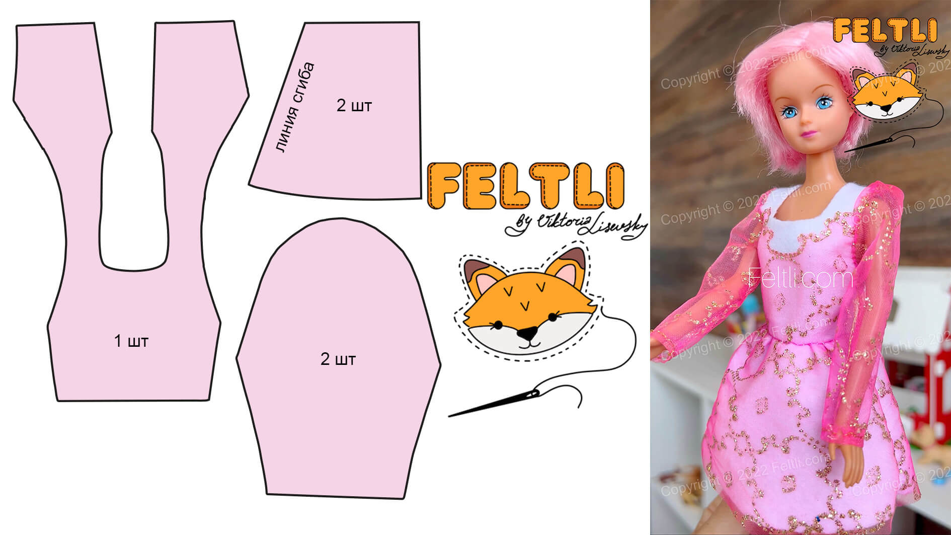 Как сшить платье для барби / Выкройка платья для барби / Платье для барби из фетра смотреть онлайн