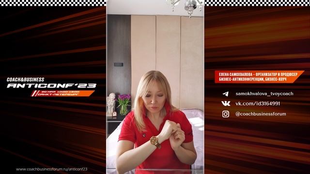 ЕЛЕНА САМОХВАЛОВА | Про антиконференцию для коучей, психологов и помогающих специалистов смотреть онлайн
