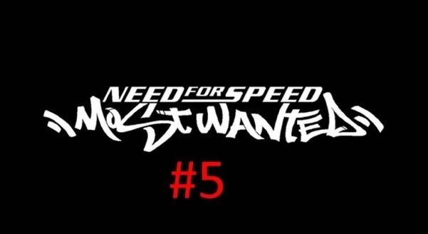 Прохождение игры Need for Speed Most Wanted 2005 Без комментариев часть #5.