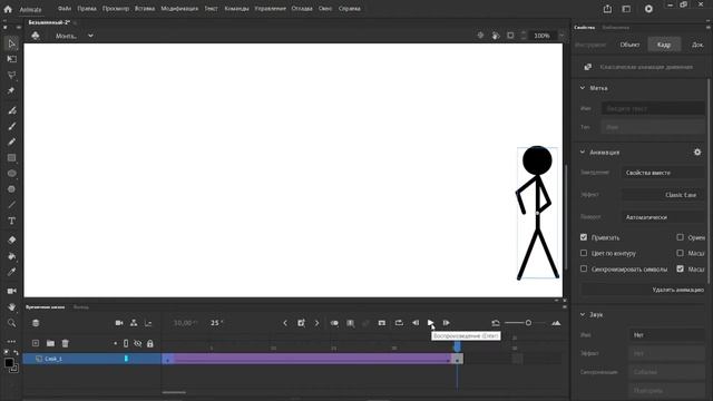 Adobe Animate №5 | Как сделать классическую анимацию движения. смотреть онлайн