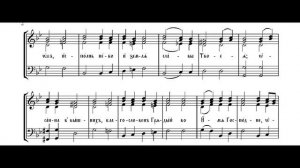 Милость Мира. Скитская. Бас