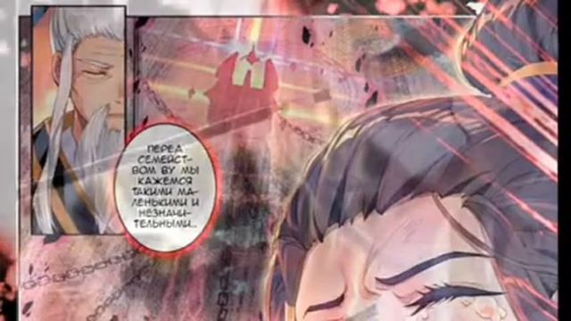 • Юань Цзунь • Глава 3 Питон поглощает дракона (часть 1) • [Озвучка манги] смотреть онлайн