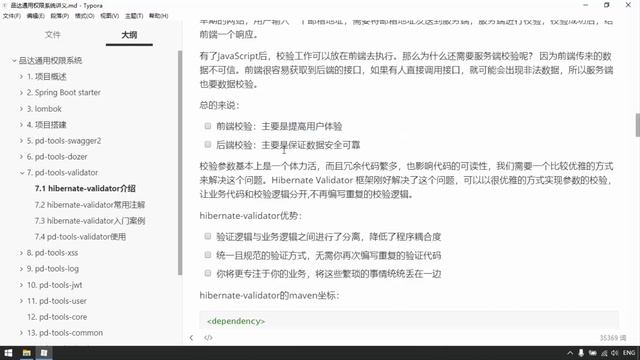 【黑马程序员】Java项目品达通用权限系统-49-pd-tools-validator（hibernate validator介绍） смотреть онлайн