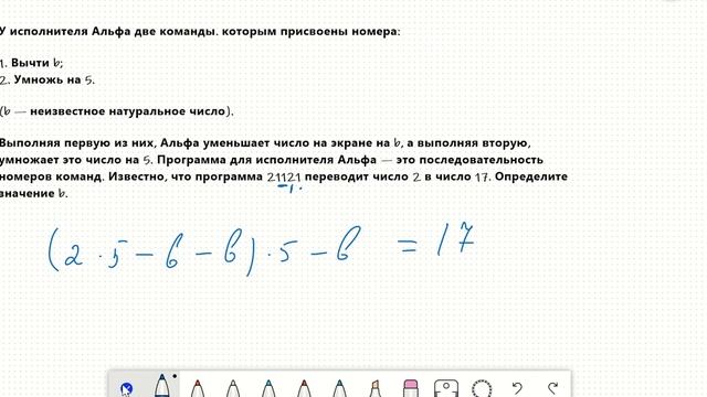 ОГЭ Информатика №5