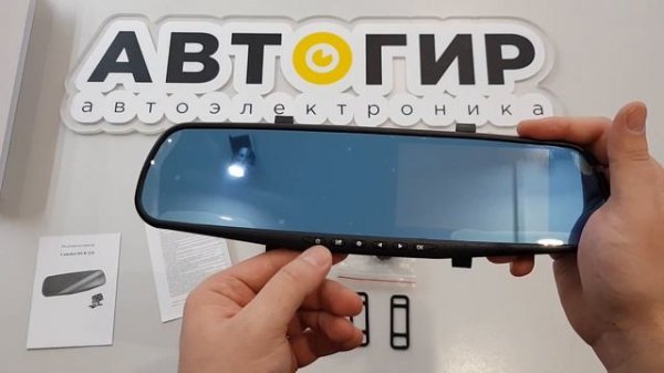Видеообзор регистратора в зеркале CAMSHEL DVR 230 от Avtogear.ru