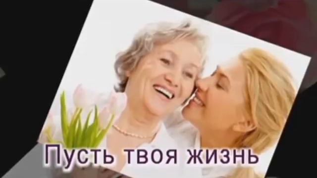 Поздравление ко дню матери от коллектива 11 