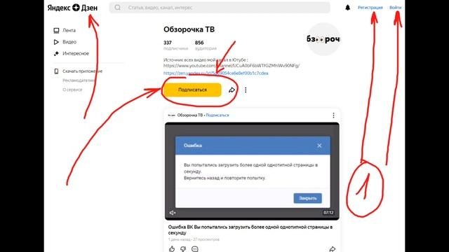 Где скачать прошивку на Meizu M6S смотреть онлайн
