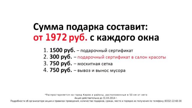 Окна Дома 8 марта смотреть онлайн
