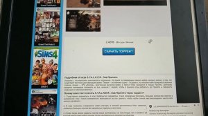 Как скачать stalker зов Припяти для новичков