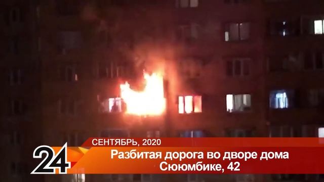 В Нижнекамске на улице Сююмбике дворовая дорога нуждается в ремонте смотреть онлайн