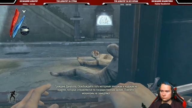 Dishonored: Definitive Edition (Сложность: Высочайшая) ➤ Невинно осужденный! ➤ Часть 1! смотреть онлайн