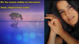 Anivar - Мы встретились с тобой опять I ТЕКСТ ПЕСНИ, ПОПРОБУЙ ПОДПЕВАТЬ