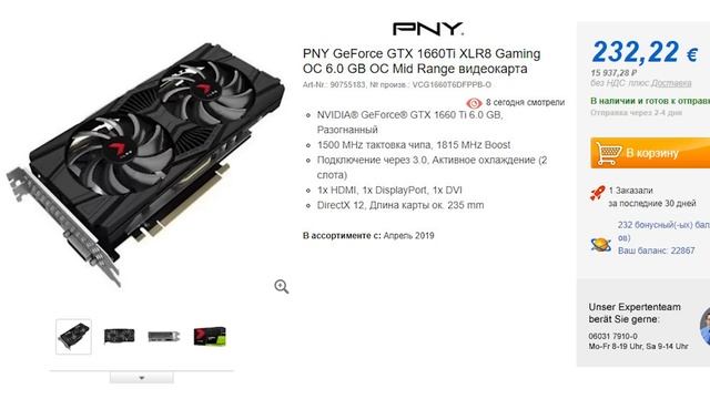 Рынок видеокарт' январь 2020 смотреть онлайн