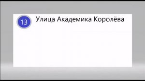 Информатор Московский монорельс