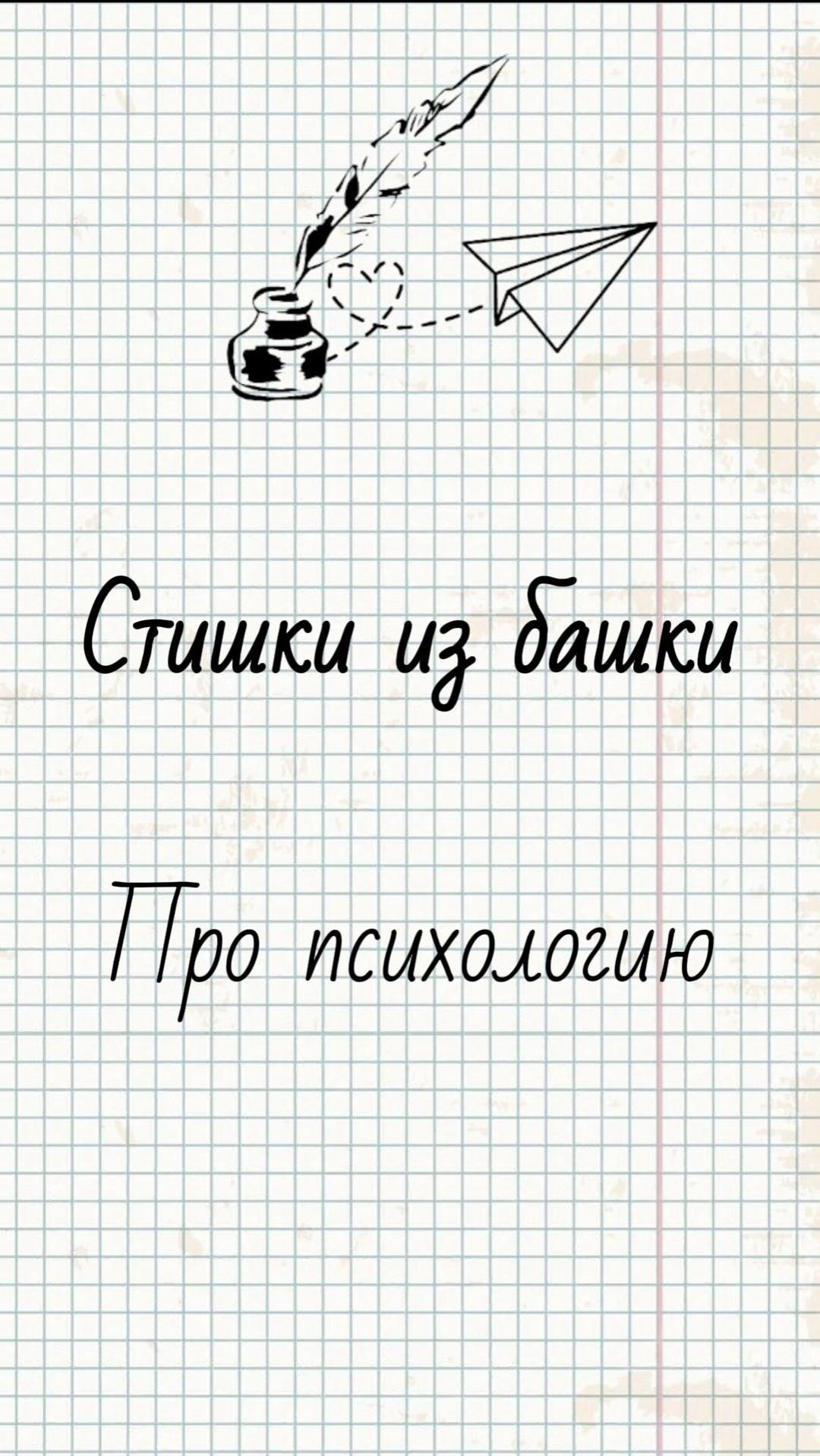 Про психологию