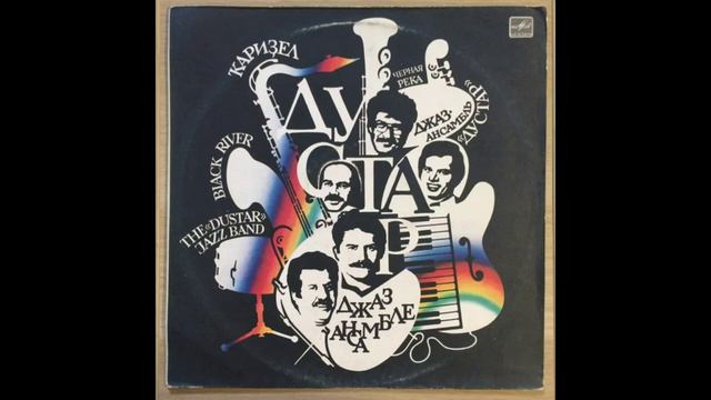 Дустар - Черная река (1988) смотреть онлайн