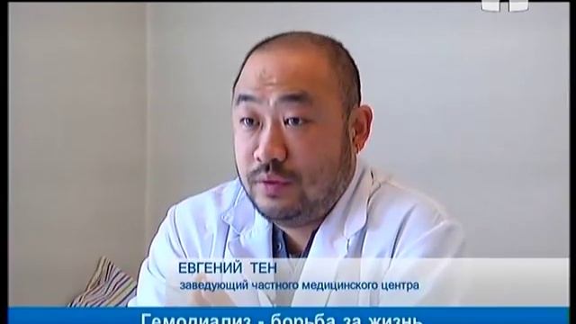 Гемодиализ - как борьба за жизнь смотреть онлайн